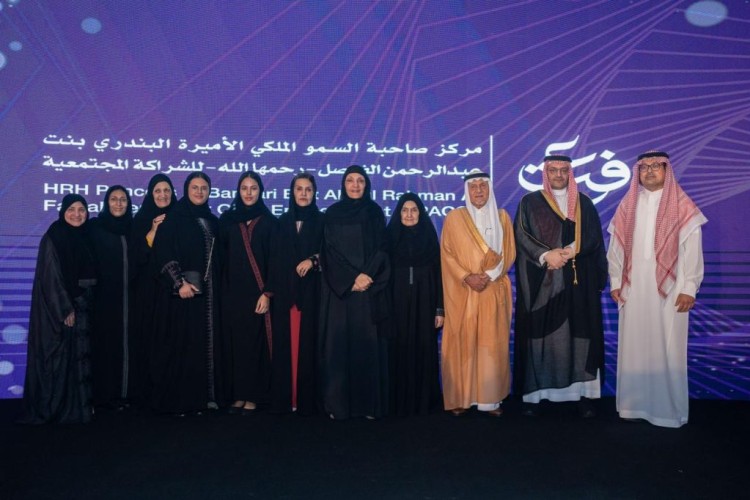 جامعة عفت تحتفل بتدشين مركز الأميرة البندري بنت عبدالرحمن الفيصل رحمها الله للشراكة المجمعية