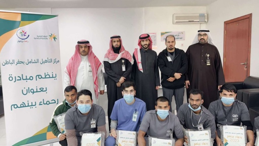 مركز التأهيل الشامل بحفر الباطن ينظم مبادرة رحماء بينهم