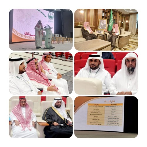 تراحم جازان تشارك في ملتقى الأسرة الأول