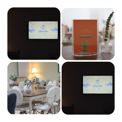 جمعية التنمية الأهلية بالحزام الذهبي بالخبر تفعل اليوم العالمي للتطوع