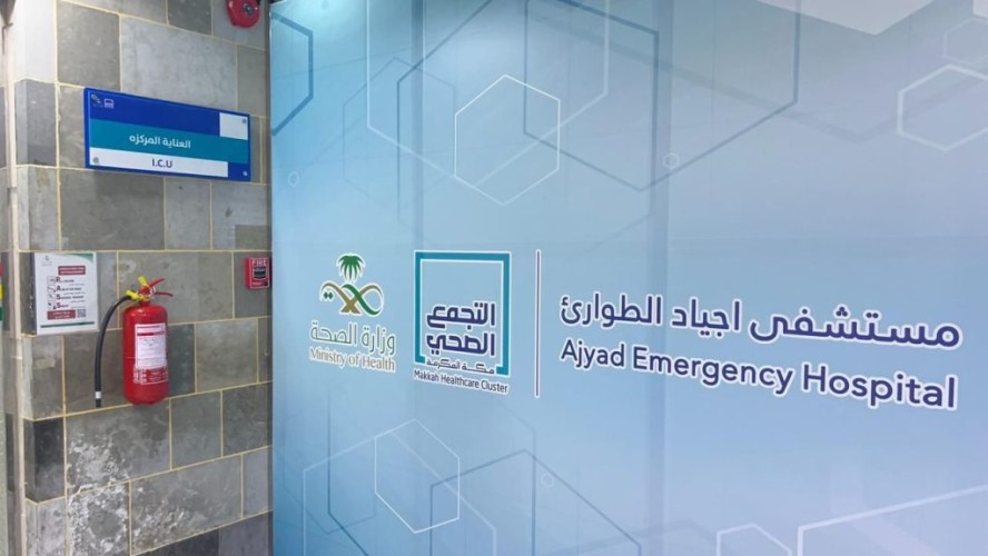 إنقاذ معتمر في العقد السابع من جلطة في الدماغ