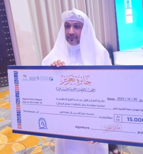 فريق معاً التطوعي بمركز حي العمرة يحصد المركز آلأول في جائزة تعزيز للعمل التطوعي