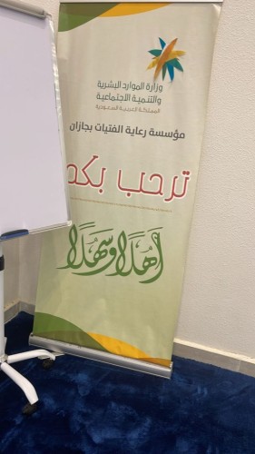 فريق أمل  وعمل  ينفذ مبادرة “كيف نجعل من المحن منح” بمؤسسة رعاية الفتيات بجازان