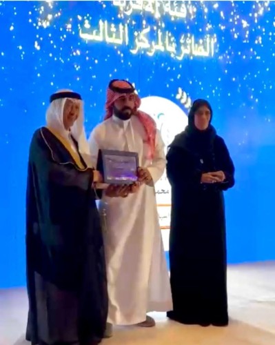 مفرح عسيري يحقق المركز الثالث في جائزة تعزيز للعمل التطوعي