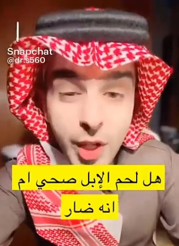 بالفيديو.. سعود الشهري يكشف فوائد لحم الإبل والفرق بينه وبين لحم الأبقار