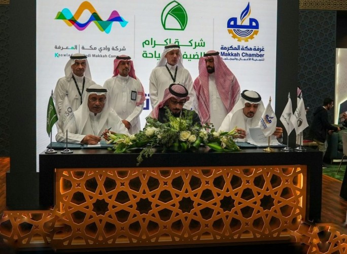 “غرفة مكة” توقع عدداً من الاتفاقيات تعزيزاً لخدمة ضيوف الرحمن