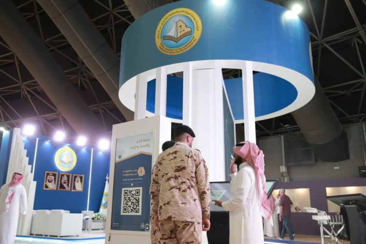 الرئاسة العامة لهيئة الأمر بالمعروف والنهي عن المنكر تختتم مشاركتها في مؤتمر ومعرض خدمات الحج والعمرة