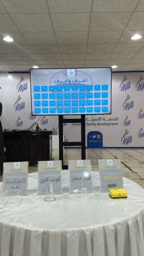 قاعة سوار للتنمية الأسرية بصوير تستقبل الأطفال أثناء الإجازة