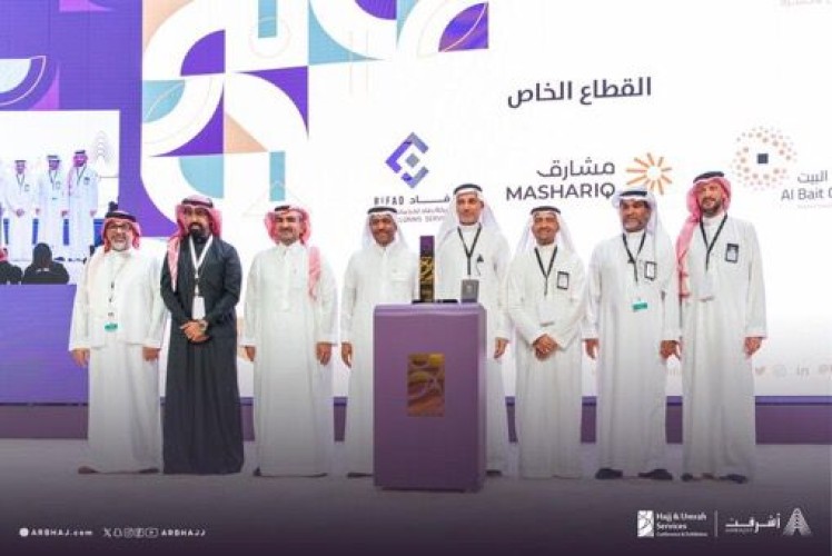 نائب وزير الحج يتوج مطوفي الدول العربية بجائزة التميز في مؤتمر ومعرض خدمات الحج والعمرة