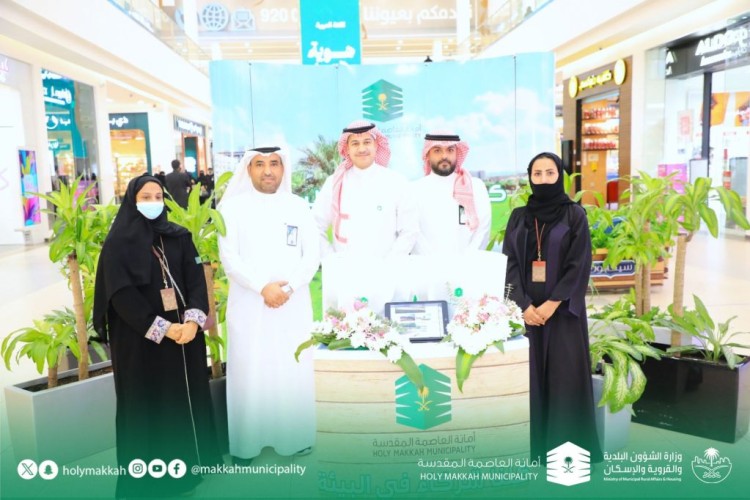 أمانة العاصمة المقدسة تطلق مبادرة “كلنا شركاء في البيئة”