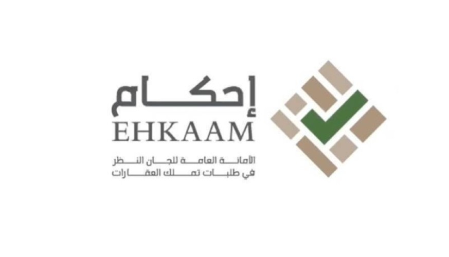 توضيح من “إحكام” بشأن طلبات استكمال إجراءات صكوك الاستحكام التي تنظرها لجان النظر عبر المنصة