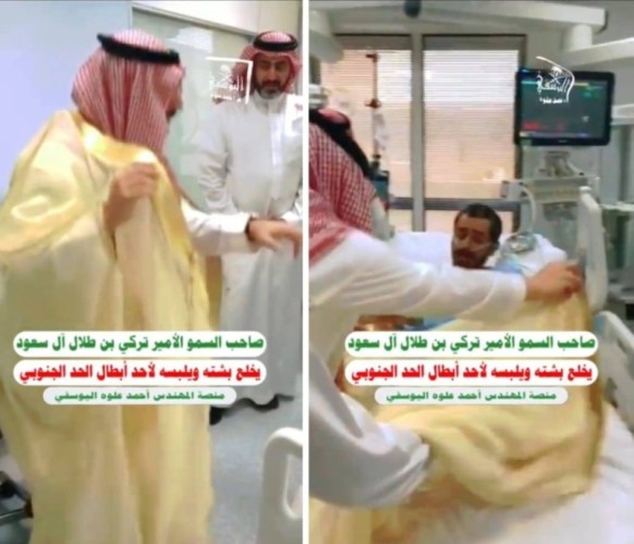 شاهد: سمو أمير عسير يزور جندي مصاب بالحد الجنوبي ويقبل رأسه ويهديه بشته ويقول له: “ابيك تقبل مني هذا البشت أبوي عطاني إياه”