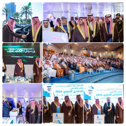 تحت رعاية سمو أمير المنطقة الشرقية.. انطلاق فعاليات المنتدى التجاري