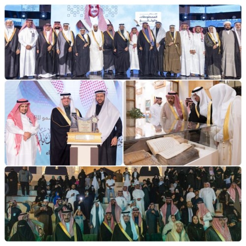 سمو محافظ الأحساء يفتتح معرض المخطوطات والوثائق الأحسائية الأول