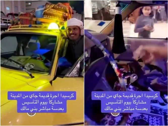 بالفيديو: مواطن يشارك في يوم التأسيس بسيارته الأجرة موديل 79 .. ويستعرض : هذا المنديل أخذته من كسوة الكعبة