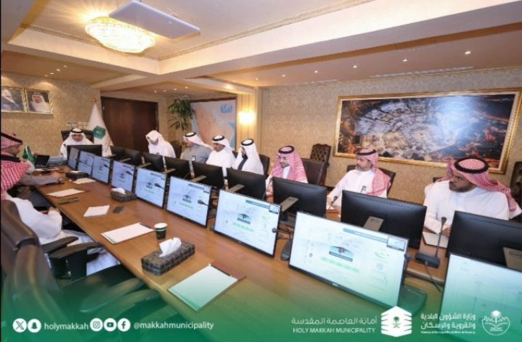 أمين العاصمة المقدسة ووكيل وزارة الشؤون البلدية والقروية والإسكان للمراجعة الداخلية يُناقشان مجالات المراجعة الداخلية والنُضج المؤسسي