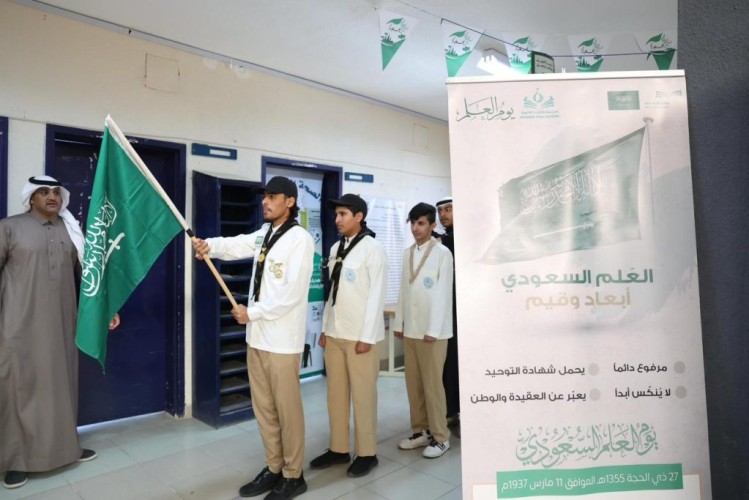 مدارس تعليم الجوف تحتفي بـ “يوم العلم”