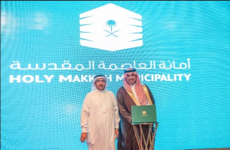 أمانة العاصمة المقدسة تكرم متقاعديها