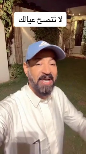 بالفيديو: الدكتور “عبدالعزيز الزير” يوجه رسالة هامة إلى الآباء : لا تنصحهم إذا أردتم أن يسير أبنائكم في الطريق الصحيح