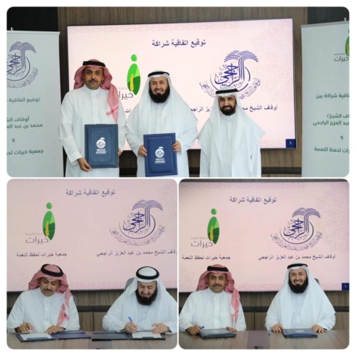 جمعية خيرات توقع اتفاقية شراكة مع أوقاف الشيخ محمد الراجحي