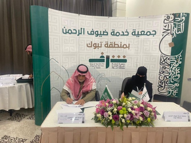 ‏تعليم تبوك يوقع مذكرة تعاون وشراكة مع جمعية شرف بالمنطقة