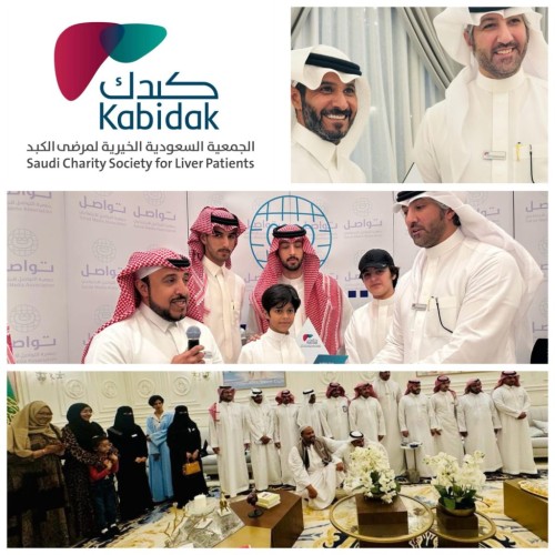 جمعية كبدك تلتقي بالمتبرعين بالرياض