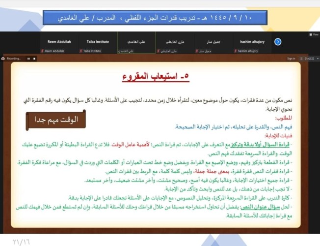 فريق فرسان الصفة التطوعي ينهي البرنامج الثاني لمبادرة بقدراتنا نحلم و نحقق