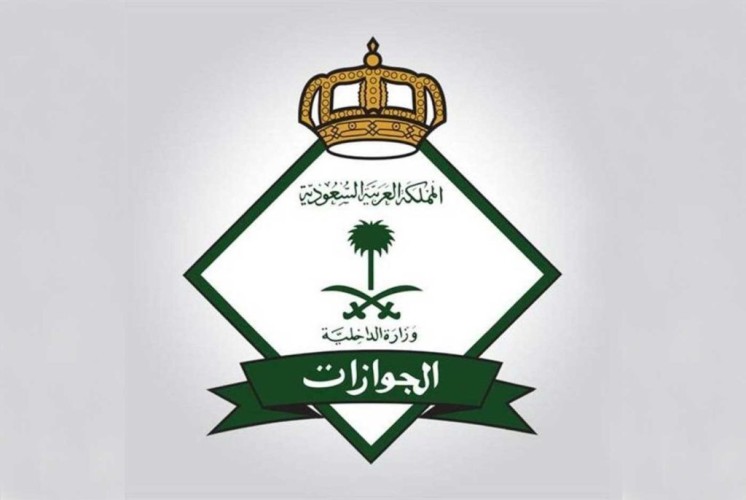 المديرية العامة للجوازات تصدر (16667) قراراً إدارياً بحق مخالفين لأنظمة الإقامة والعمل وأمن الحدود