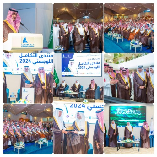 أمير الشرقية يدشن فعاليات منتدى “التكامل اللوجستي2024م”