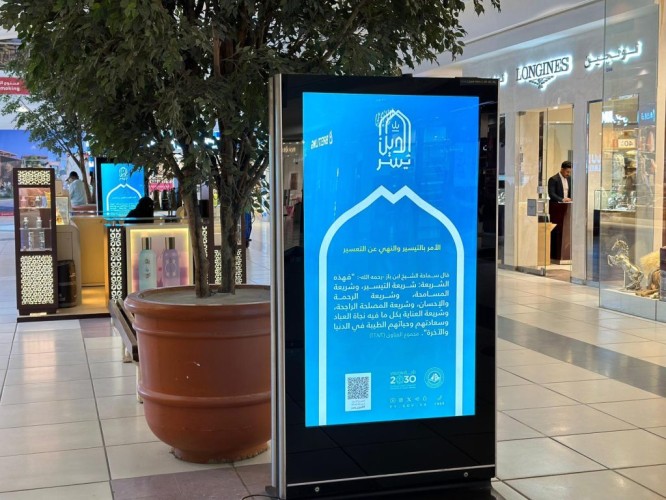 هيئة الأمر بالمعروف بمحافظة الخبر تنشر محتوى حملة “الدين يسر”