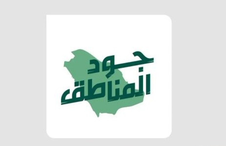 حملة جود المناطق تنجح في توفير 4419 وحدة سكنية بقيمة 800 مليون ريال للأسر الأشد حاجة في شهر رمضان