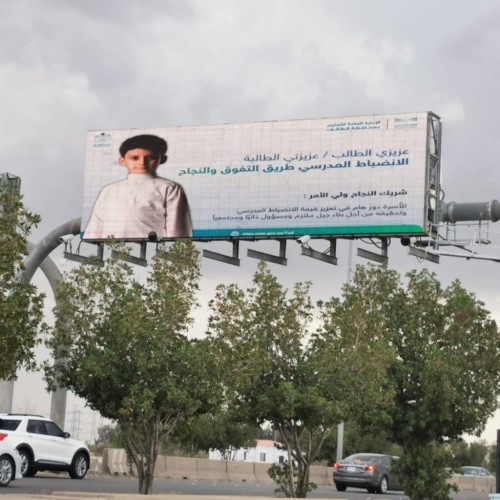 تعليم الطائف ينشر ثقافة الانضباط المدرسي في طرق وميادين المحافظة