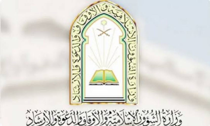 “الشؤون الإسلامية” تنهي تجهيز 412 جامعاً ومصلى بالباحة لإقامة صلاة عيد الفطر المبارك