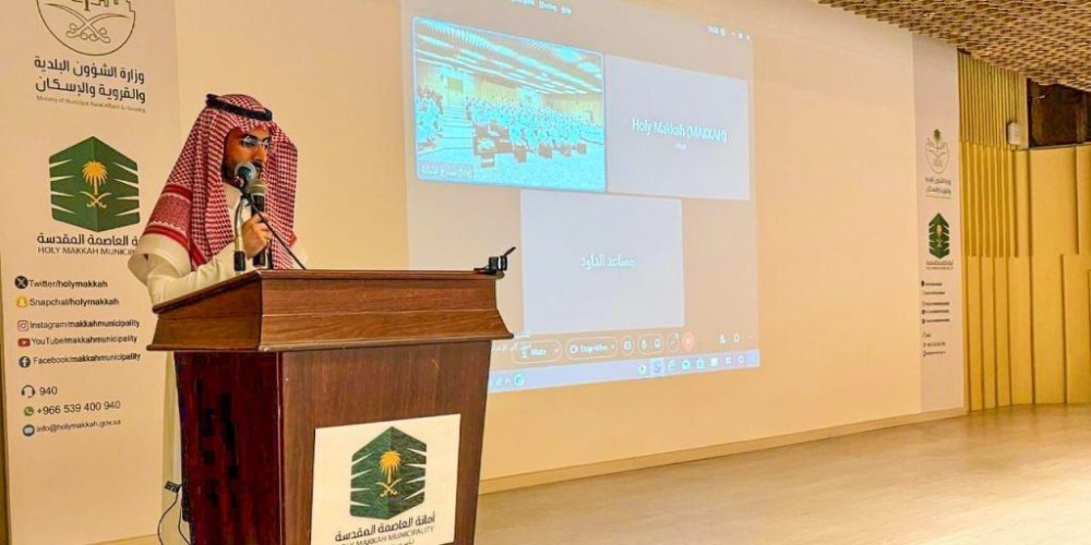 ورشة عمل لتأهيل قيادات أمانة العاصمة المقدسة نحو التغيير والتحول الاستراتيجي