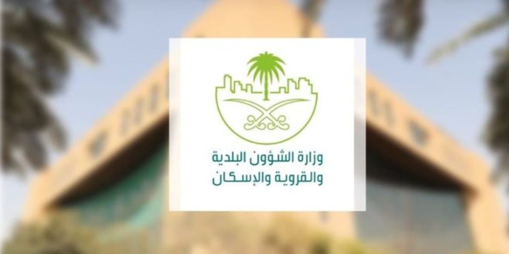 “الشؤون البلدية” بالتعاون مع الجهات ذات العلاقة تعلن عن اتخاذ عدد من الإجراءات بشأن حالات التسمم في الرياض