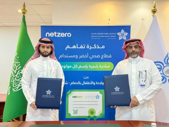 اتفاقية لزراعة شجرة لكل مولود في مستشفى الولادة والأطفال بالدمام