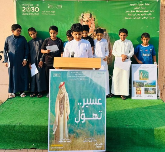 “788” مدرسة بتعليم محايل عسير تنفذ إذاعات صباحية وبرامج للتعريف بهوية عسير