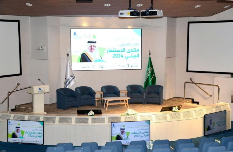 يستعرض فرص الاستثمار والتمويل في القطاع البيئي .. منتدى الاستثمار البيئي 2024م ينطلق غداً بغرفة الشرقية