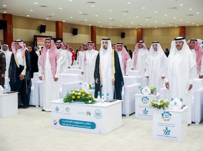 انطلاق ملتقى المسؤولية الاجتماعية بالحدود الشمالية