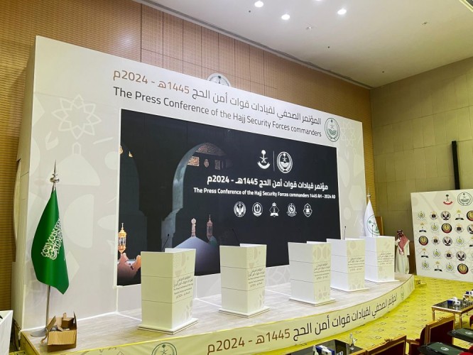 انطلاق المؤتمر الصحفي لقيادات قوات أمن الحج لاستعراض الخطط الأمنية والمرورية والتنظيمية بالعاصمة المقدسة لموسم حج 1445 هـ