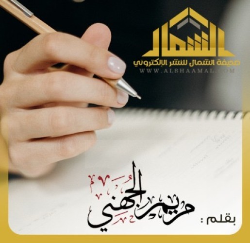 (بين الشك واليقين)