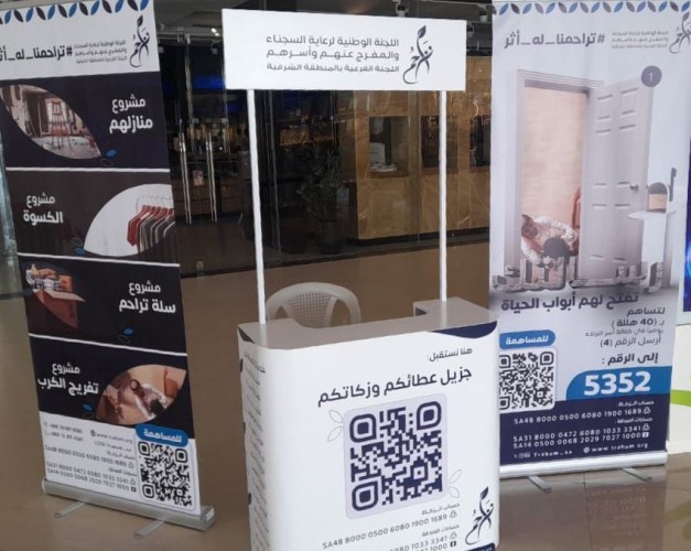 تراحم الشرقية تُطلق حملة “تراحمنا مضاعف” للأسر المتعففة