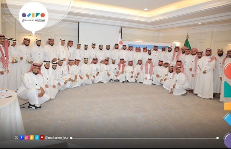 برعاية كريمة من مؤسسة الأمير طلال بن عبدالعزبز.. جمعية مكارم الأخلاق تقيم برنامج رخصة الممارس القيمي مع الأيتام