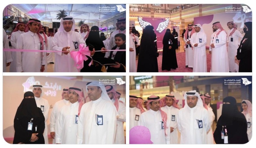 الرئيس التنفيذي للهيئة الملكية يدشن حملة التوعية بسرطان الثدي في مجمع غاليريا تحت شعار #رايتك_وردية” بالجبيل الصناعية