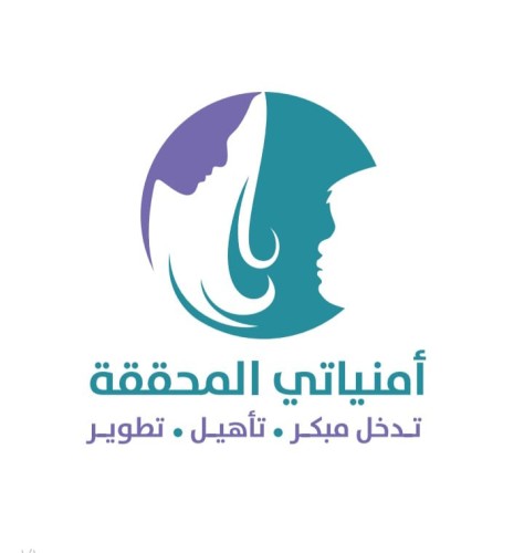 مركز امنياتي المحققة للرعاية النهارية يقيم مبادرة” لأجلكم نعمل”بالتعاون مع أمانة جدة