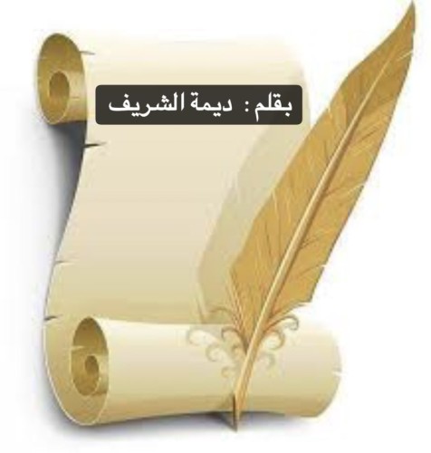 في المكان غير المناسب تذبل المواهب