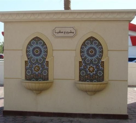 ماء السبيل لعابر السبيل