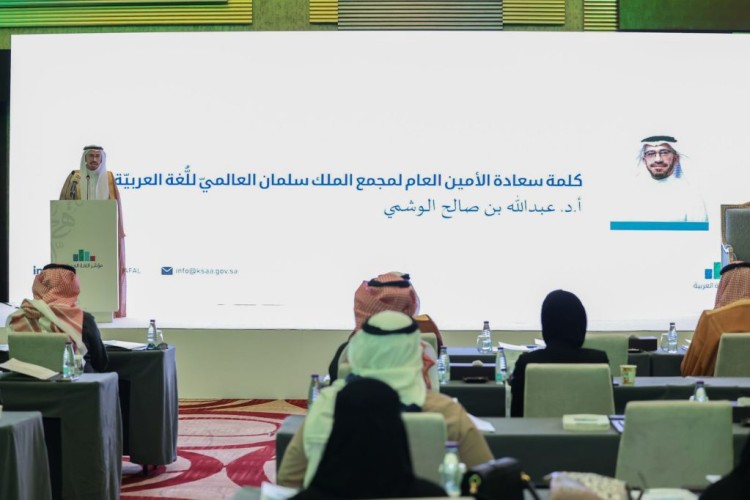 مجمع الملك سلمان العالمي للُّغة العربيَّة يُنظِّم ندوة علميَّة بعنوان: (تقرير مؤشر اللُّغة العربيَّة)