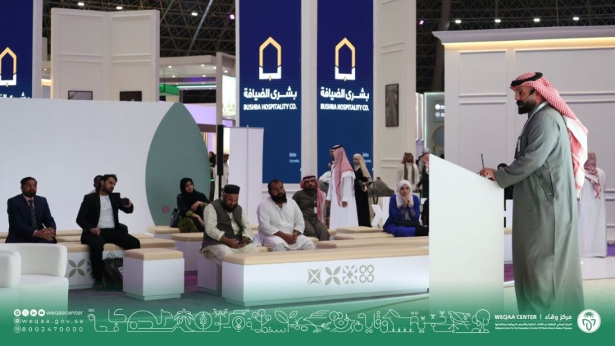 “وقاء” يبرز جهوده في موسم الحج خلال جلسة تثقيفية بمؤتمر ومعرض الحج