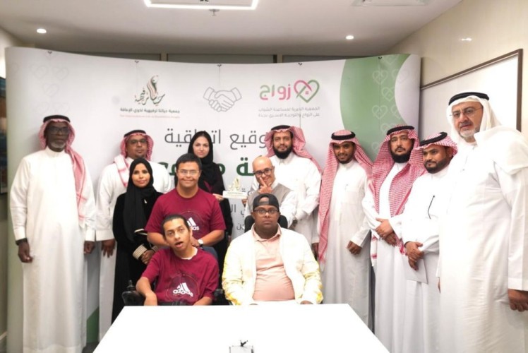 اتفاقية شراكة بين “زواج” و”حياتنا الترفيهية” لتيسير زواج ذوي الإعاقة